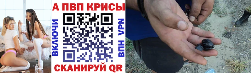 A-PVP кристаллы цены Туран