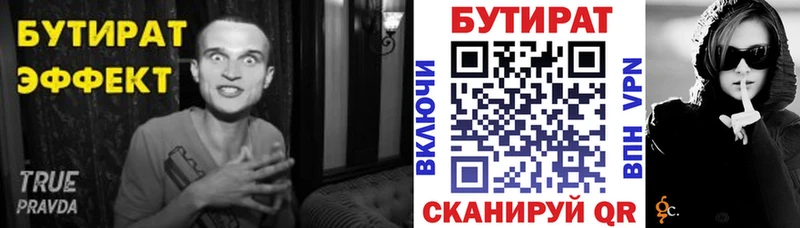 Бутират BDO Туран